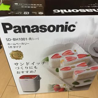 パナソニック(Panasonic)のtomoka様専用 Panasonic ホームベーカリー新品未使用(ホームベーカリー)