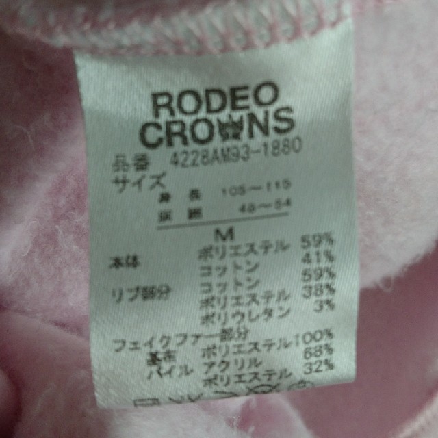 RODEO CROWNS(ロデオクラウンズ)のあたたかつなぎ(カバーオール) キッズ/ベビー/マタニティのキッズ服男の子用(90cm~)(その他)の商品写真