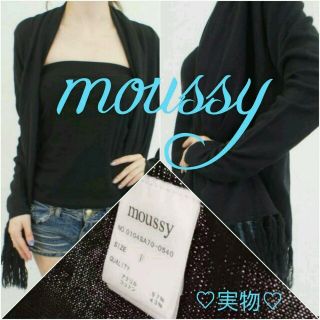 マウジー(moussy)のmoussy♥羽織りカーディガン(カーディガン)