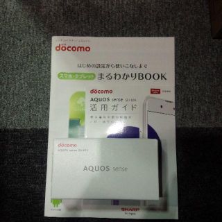 シャープ(SHARP)の☆docomo SH-01K ホワイト 新品未使用一括購入品SIMロック解除済☆(スマートフォン本体)