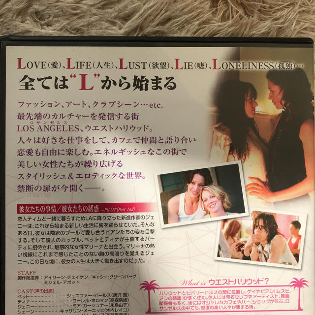 Lの世界 エンタメ/ホビーのDVD/ブルーレイ(TVドラマ)の商品写真