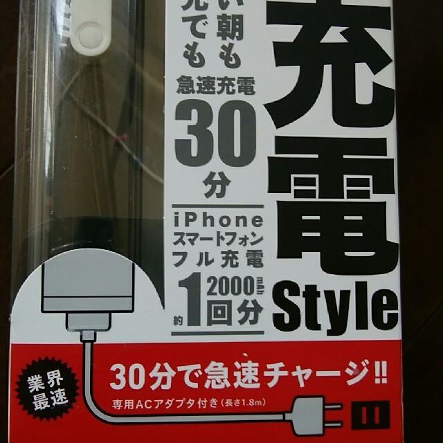 充電器  急速充電器  コンパクト スマホ/家電/カメラのスマートフォン/携帯電話(バッテリー/充電器)の商品写真