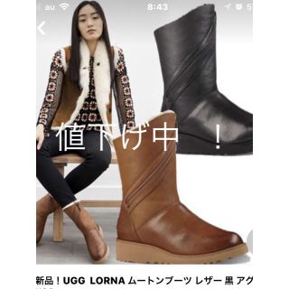 アグ(UGG)の新品   正規品  UGG  ロレナブーツ(ブーツ)