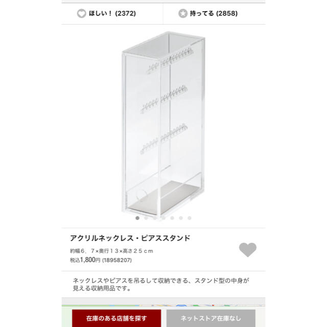 MUJI (無印良品)(ムジルシリョウヒン)の無印 MUJI アクセサリー収納 ネックレス ピアス ペンスタンド インテリア/住まい/日用品のインテリア小物(小物入れ)の商品写真