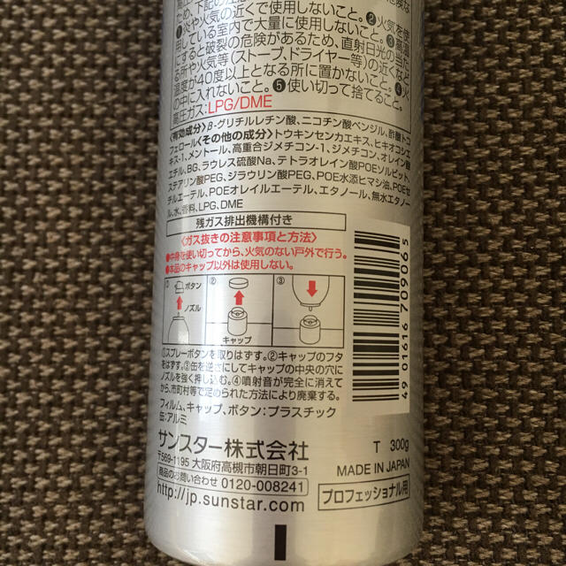 SUNSTAR(サンスター)のヘヤークロン 薬用スカルプトニック(無香性) コスメ/美容のヘアケア/スタイリング(スカルプケア)の商品写真