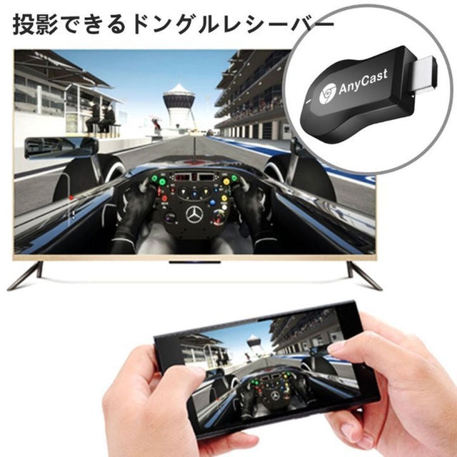 送料無料☆ 新品 AnyCast ドングルレシーバー スマホ/家電/カメラのスマホアクセサリー(その他)の商品写真