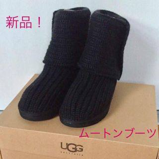 アグ(UGG)のお値下げ★新品★UGG ムートンブーツ (ブーツ)