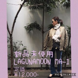 新品タグ付き LAGUNAMOON MA-1