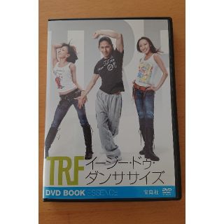 タカラジマシャ(宝島社)のTRF イージー ドゥ ダンササイズ DVD(スポーツ/フィットネス)