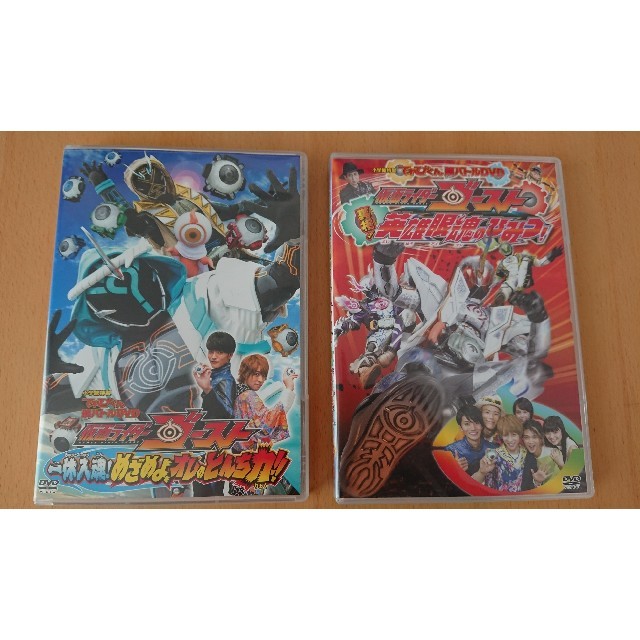 小学館(ショウガクカン)の仮面ライダーゴースト DVD 2枚セット エンタメ/ホビーのフィギュア(特撮)の商品写真