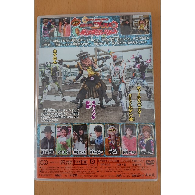 小学館(ショウガクカン)の仮面ライダーゴースト DVD 2枚セット エンタメ/ホビーのフィギュア(特撮)の商品写真