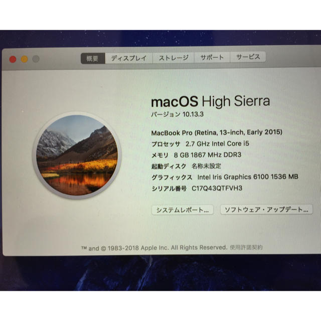 Mac (Apple)(マック)のMacBook Pro Retina 13inch Early 2015  スマホ/家電/カメラのPC/タブレット(ノートPC)の商品写真