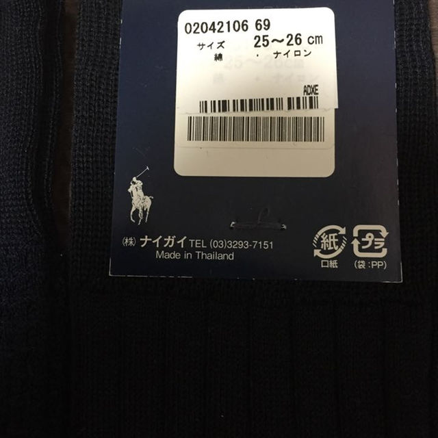 POLO RALPH LAUREN(ポロラルフローレン)の靴下7足25-26 メンズのファッション小物(その他)の商品写真