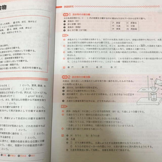 東京書籍(トウキョウショセキ)のニューアチーブ 化学基礎 エンタメ/ホビーの本(語学/参考書)の商品写真