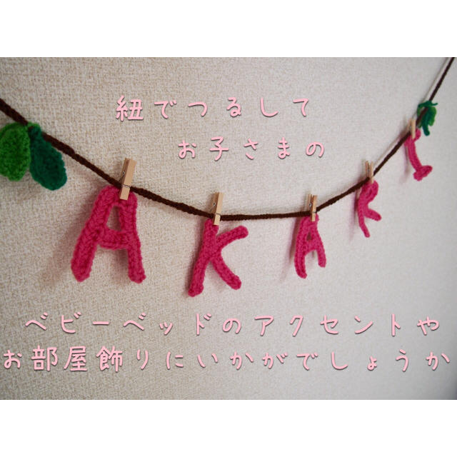 ふんわり毛糸のアルファベット文字 の通販 By Inai S Shop ラクマ ふんわり毛糸のアルファベット文字 の通販 By Inai S Shop ラクマ