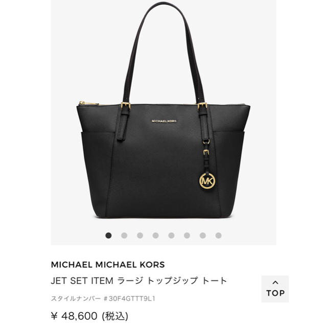 Michael Kors(マイケルコース)の☆ MICHAEL KORS☆マイケルコース☆トートbag レディースのバッグ(トートバッグ)の商品写真