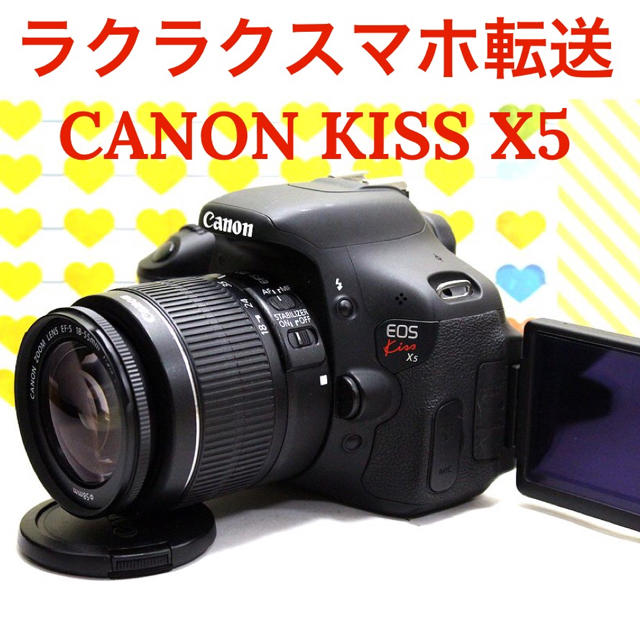 Wi-Fi転送❣️自撮り❤️Canon EOS Kiss X5  キャノン