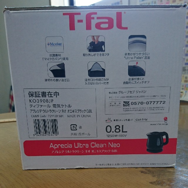 T-fal(ティファール)のチョコ様専用 T-fal 電気ケトル 0.8L スマホ/家電/カメラの生活家電(電気ケトル)の商品写真