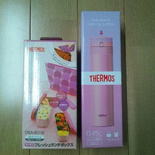 サーモス(THERMOS)のサーモス 弁当セット⑤ 0.45L(弁当用品)