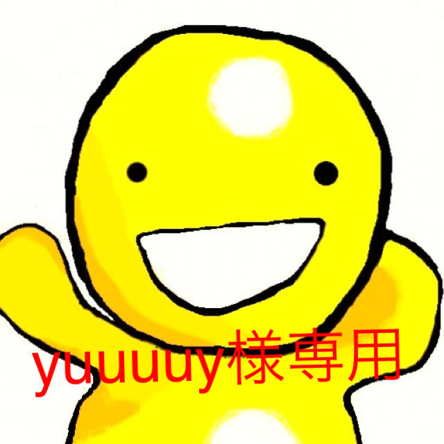 がこちらで yuuuu様専用 2つめの通販 by Flan827's shop|ラクマ が
