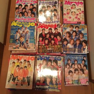 ヘイセイジャンプ(Hey! Say! JUMP)の【ari_様専用】Myojo 2007.7月〜2016.9月  100冊(アート/エンタメ/ホビー)