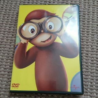 おさるのジョージ DVD(アニメ)