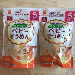 ★ねぇやんッ★様専用【新品未開封】ベビーそうめん2つセット(麺類)