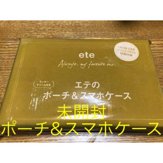 エテ(ete)のete スマホケース ポーチ GLOW 付録(スマホケース)