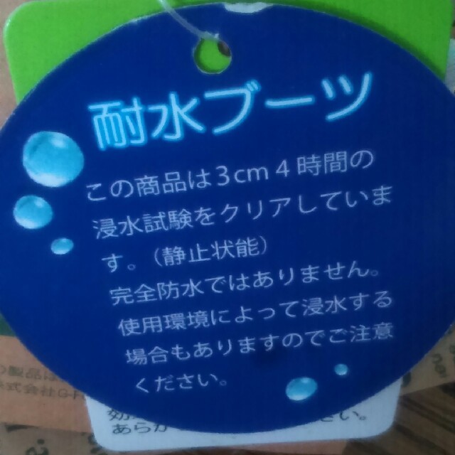 Coleman(コールマン)の寒冷地仕様　コールマン耐水ブーツ　21㎝　 キッズ/ベビー/マタニティのキッズ靴/シューズ(15cm~)(ブーツ)の商品写真