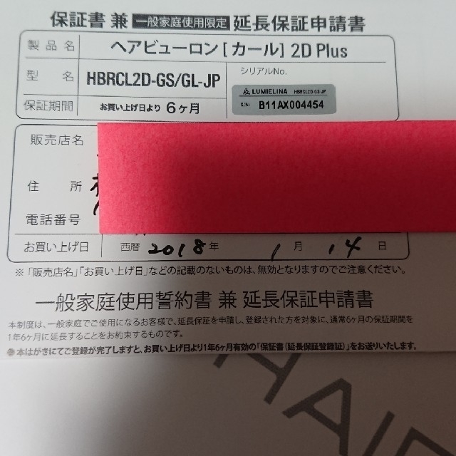 お取り置き中！専用なので入札不可です。 リュミエリーナ ヘアビューロン 26.5 スマホ/家電/カメラの美容/健康(ヘアアイロン)の商品写真