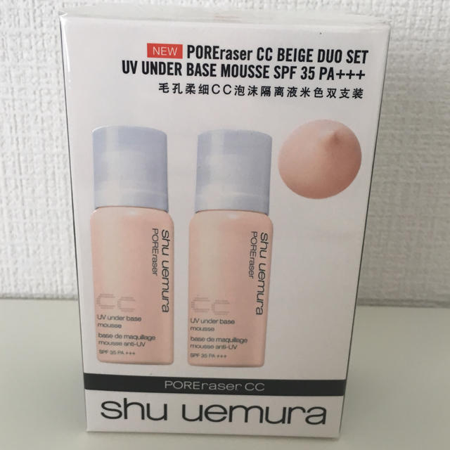 shu uemura(シュウウエムラ)のshu uemura UVアンダーベースムース CCベージュ 2本セット コスメ/美容のベースメイク/化粧品(化粧下地)の商品写真