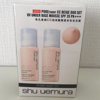 シュウウエムラ(shu uemura)のshu uemura UVアンダーベースムース CCベージュ 2本セット(化粧下地)