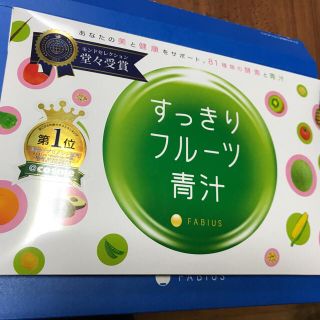 ファビウス(FABIUS)のFABIUS フルーツ青汁(ダイエット食品)