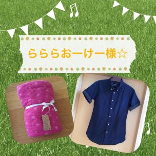 らららおーけー様page(その他)