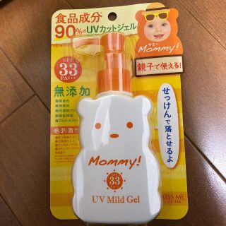 イセハン(伊勢半)の【新品】マミー 日焼け止め(日焼け止め/サンオイル)