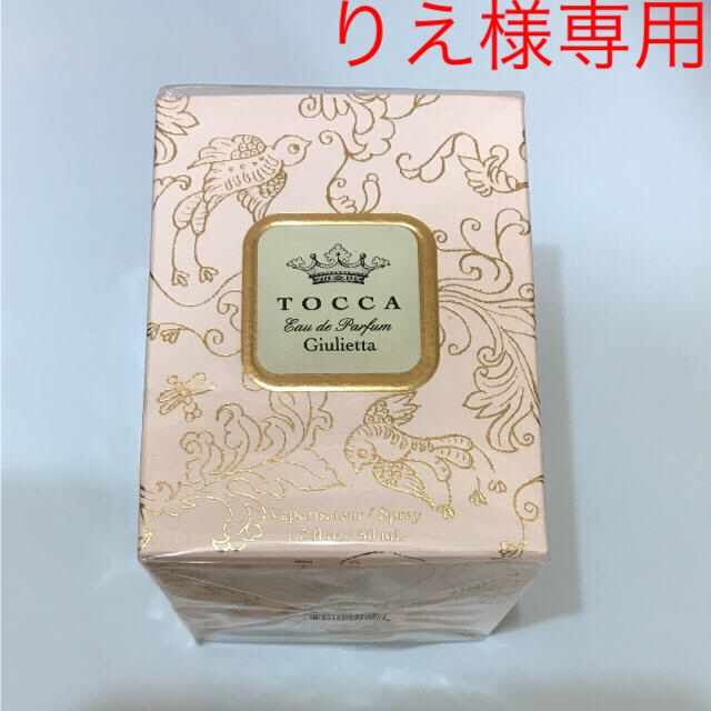 TOCCA♡ジュリエッタ ♡50ml