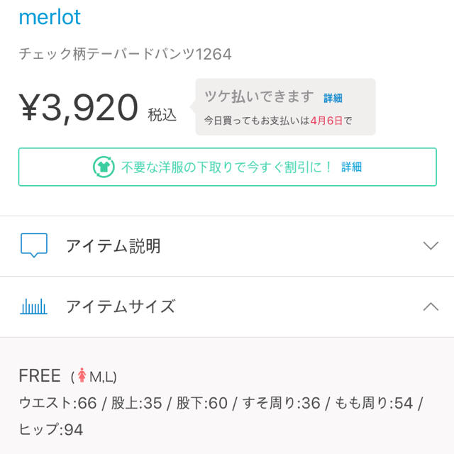 merlot(メルロー)のmerlot ○ チェック柄テーパードパンツ レディースのパンツ(カジュアルパンツ)の商品写真