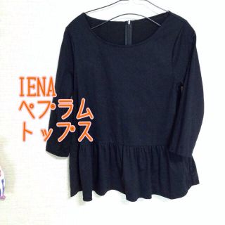 スローブイエナ(SLOBE IENA)のイエナ ペプラムトップス(カットソー(長袖/七分))