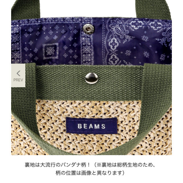 BEAMS(ビームス)のBEAMS ビームス ラフィア風かごバッグ  レディースのバッグ(かごバッグ/ストローバッグ)の商品写真