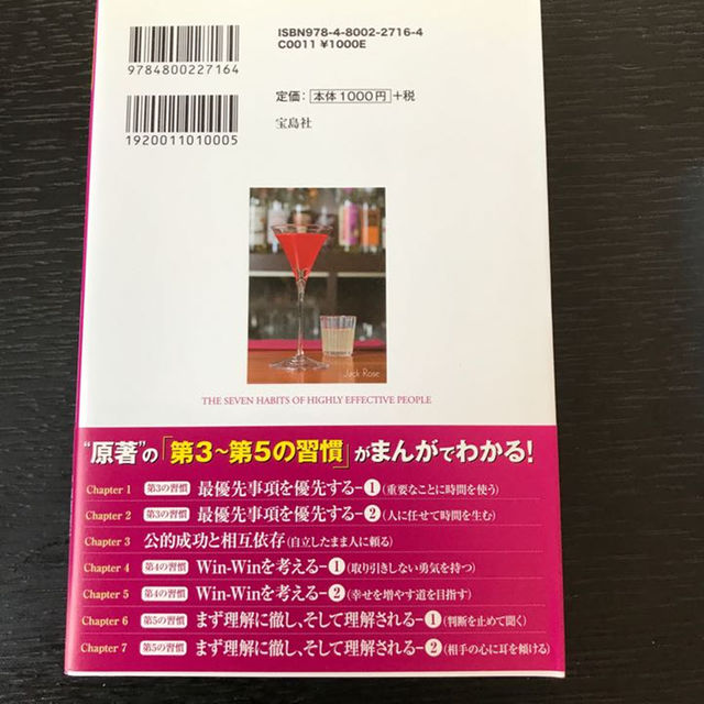 マンガでわかる７つの習慣 3巻 エンタメ/ホビーの本(ビジネス/経済)の商品写真