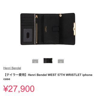 ヘンリベンデル(Henri Bendel)のHENRI BENDEL(iPhoneケース)