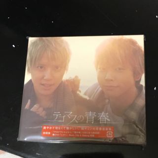 テゴマス(テゴマス)のテゴマスの青春 CD 初回盤(アイドルグッズ)