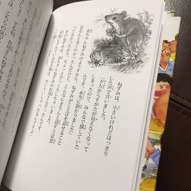 先生、しゅくだいわすれました 山本悦子 佐藤真紀子 エンタメ/ホビーの本(絵本/児童書)の商品写真