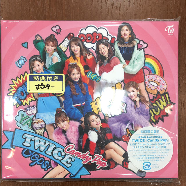 TWICE初回限定盤B  おまけ付き エンタメ/ホビーのCD(K-POP/アジア)の商品写真