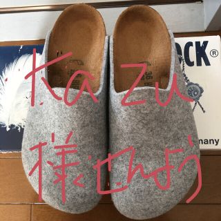 ビルケンシュトック(BIRKENSTOCK)のKazu様専用20日までお取り置きです！(サンダル)