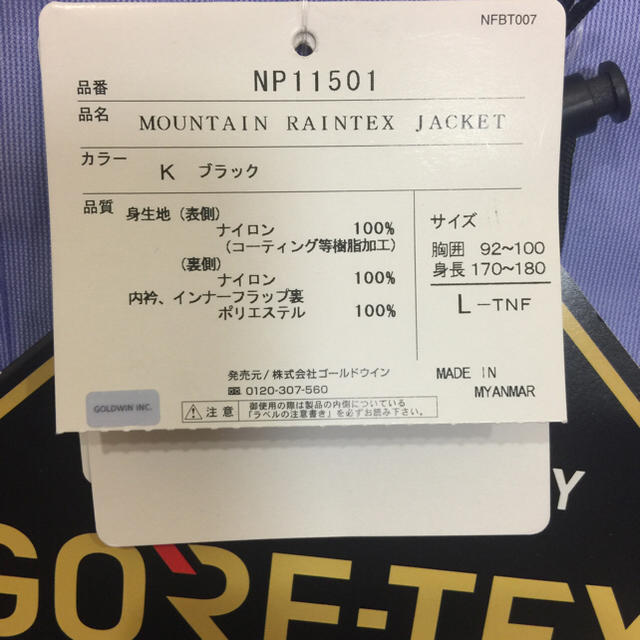 NORTH FACE MOUNTAIN RAINTEX ジャケット 新品未使用