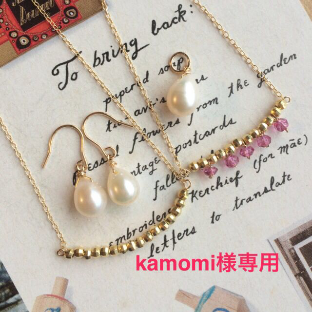 kamomi様専用 レディースのアクセサリー(ネックレス)の商品写真