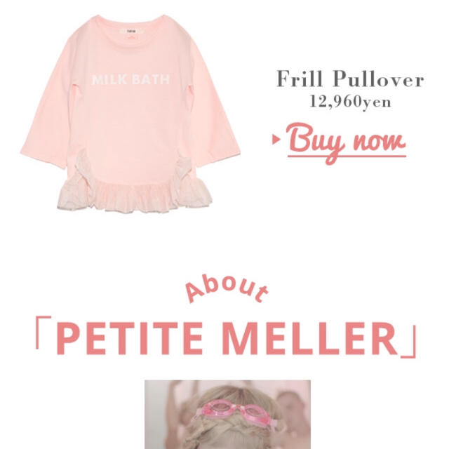 fur fur(ファーファー)の【rui様お取り置き】【値下げ】FURFUR 【Petite Mellerコラボ レディースのトップス(カットソー(長袖/七分))の商品写真