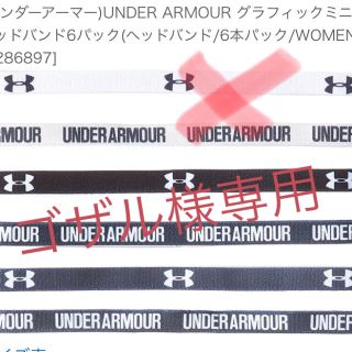 アンダーアーマー(UNDER ARMOUR)の【UNDER ARMOUR アンダーアーマー】グラフィックミニヘッドバンド(ヘアバンド)