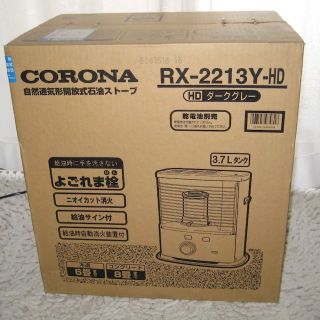 コロナ(コロナ)の【新品未使用】コロナ石油ストーブ　RX-2213Y-HD(その他)